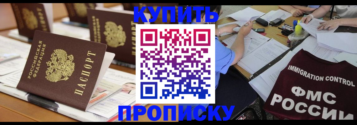 временная регистрация поиск в Рославле