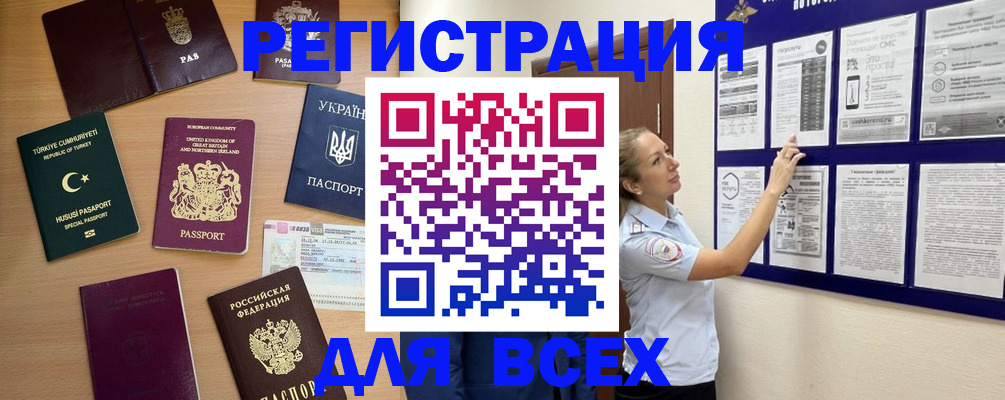 временная регистрация поиск в Рославле