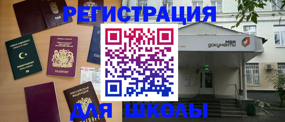 купить прописку в Рославле