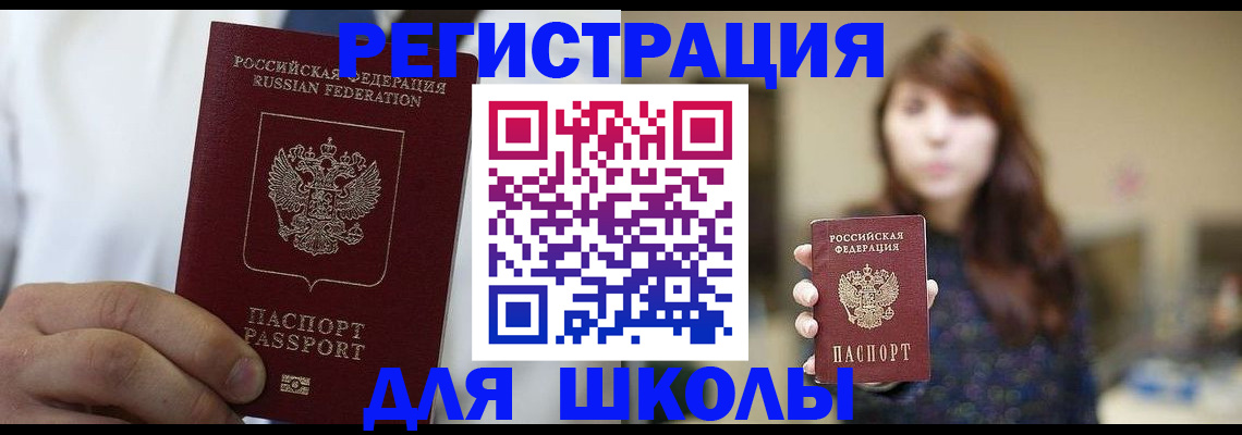 прописка в квартире в Рославле